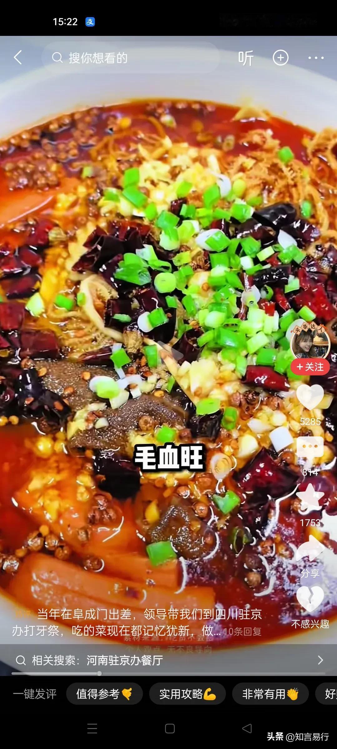 北京最好吃的地方，竟然是各地驻京办！人啊，嘴上说的再高尚，内心追求的还不是财色，