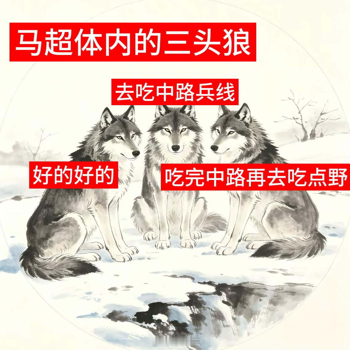 每个英雄体内都有三只狼…王者荣耀王者荣耀