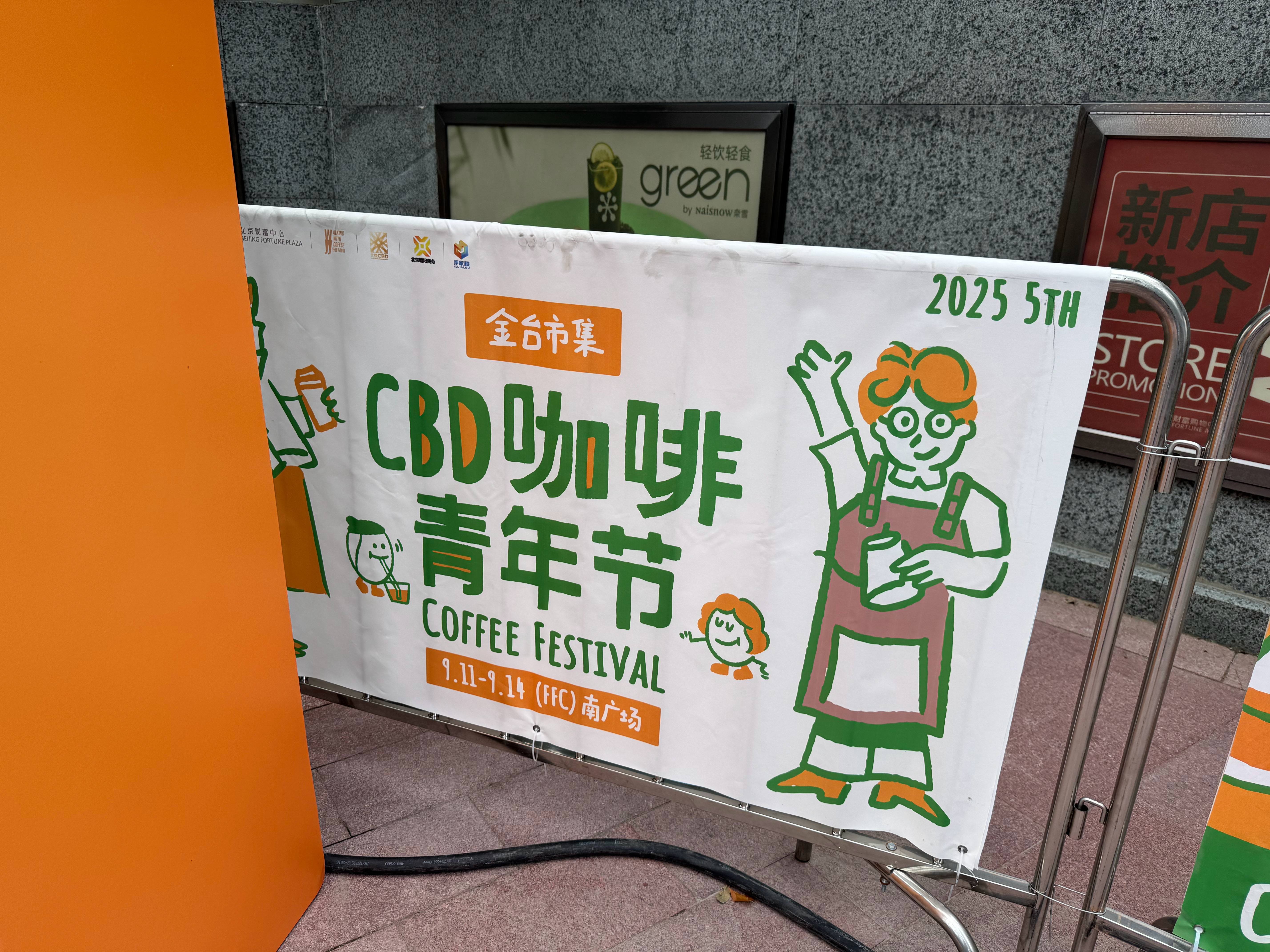 为什么没有咖啡中年节，明明中年更需要[doge] ​​​