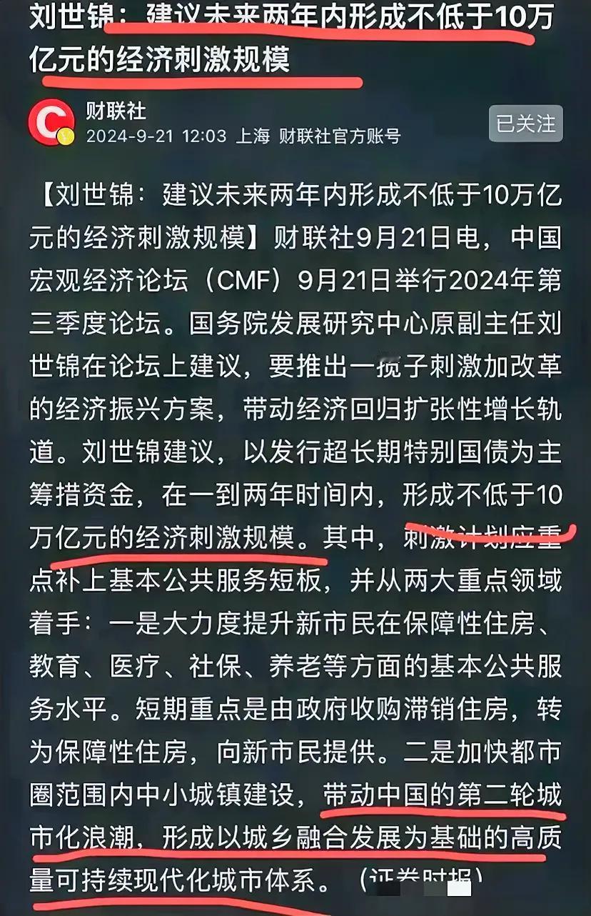 专家建议大规模刺激经济！！
这形势，有点严峻了…
有专家就建议，我们需要大规模刺