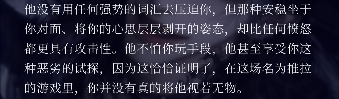 他确实比我有耐心滚 