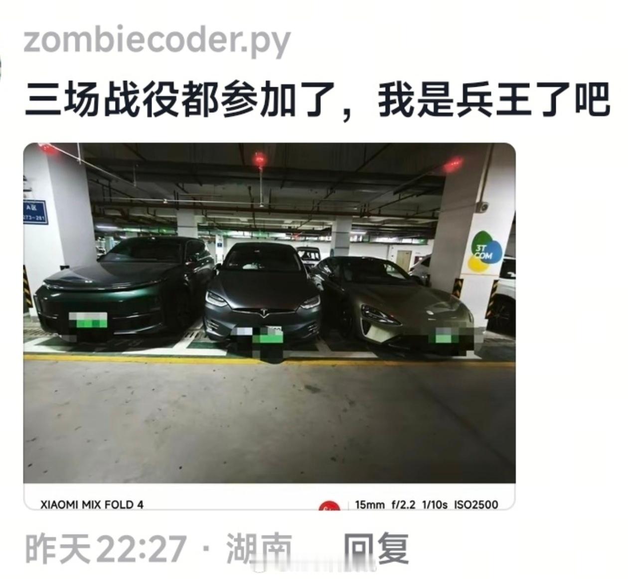 这次迈巴赫、特斯拉、比亚迪、BBA、理想的车主们挺身而出，一起声援小米。甚至有从
