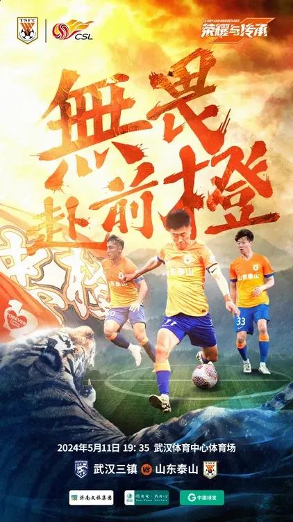 记者：费南多将在本月复出，泰山队6名球员将入选国家队，泰山队官方发布和三镇队的中