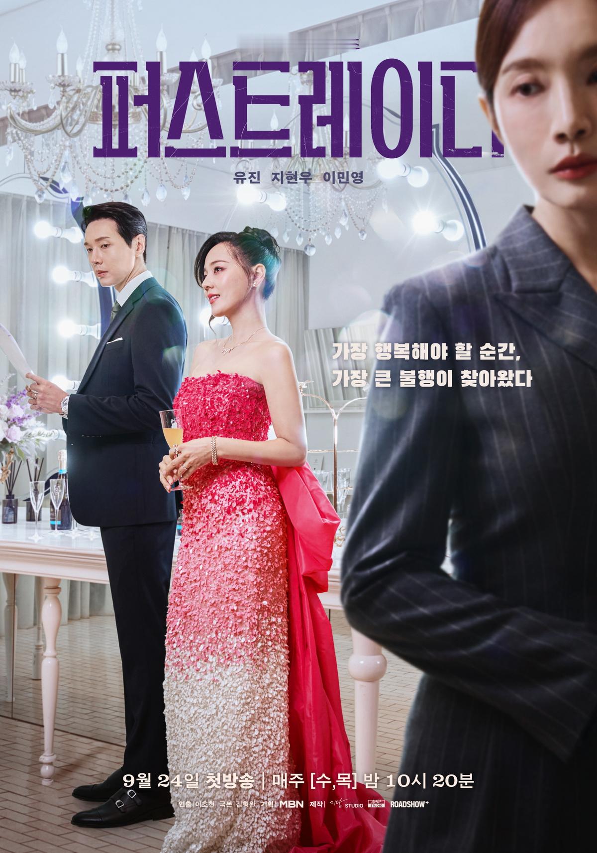 柳真[超话]池贤宇[超话]李敏英 主演MBN新水木剧第一夫人 公开预告海报。该剧