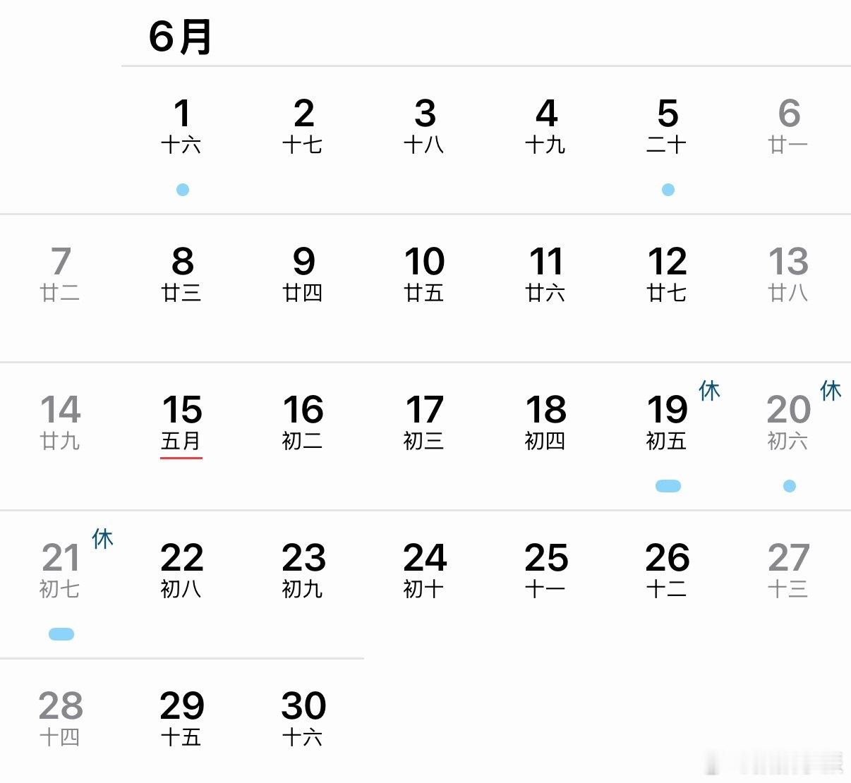 端午节连休3天不调休，本来就是放周五一天，正巧连着周六日了而已。而且就因为不调休