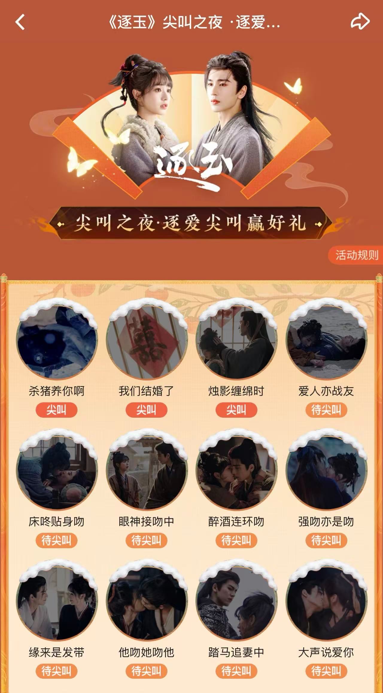 逐玉热度 开播才两天热度就冲到9300+，《逐玉》这走势也太稳了，路人盘持续发力