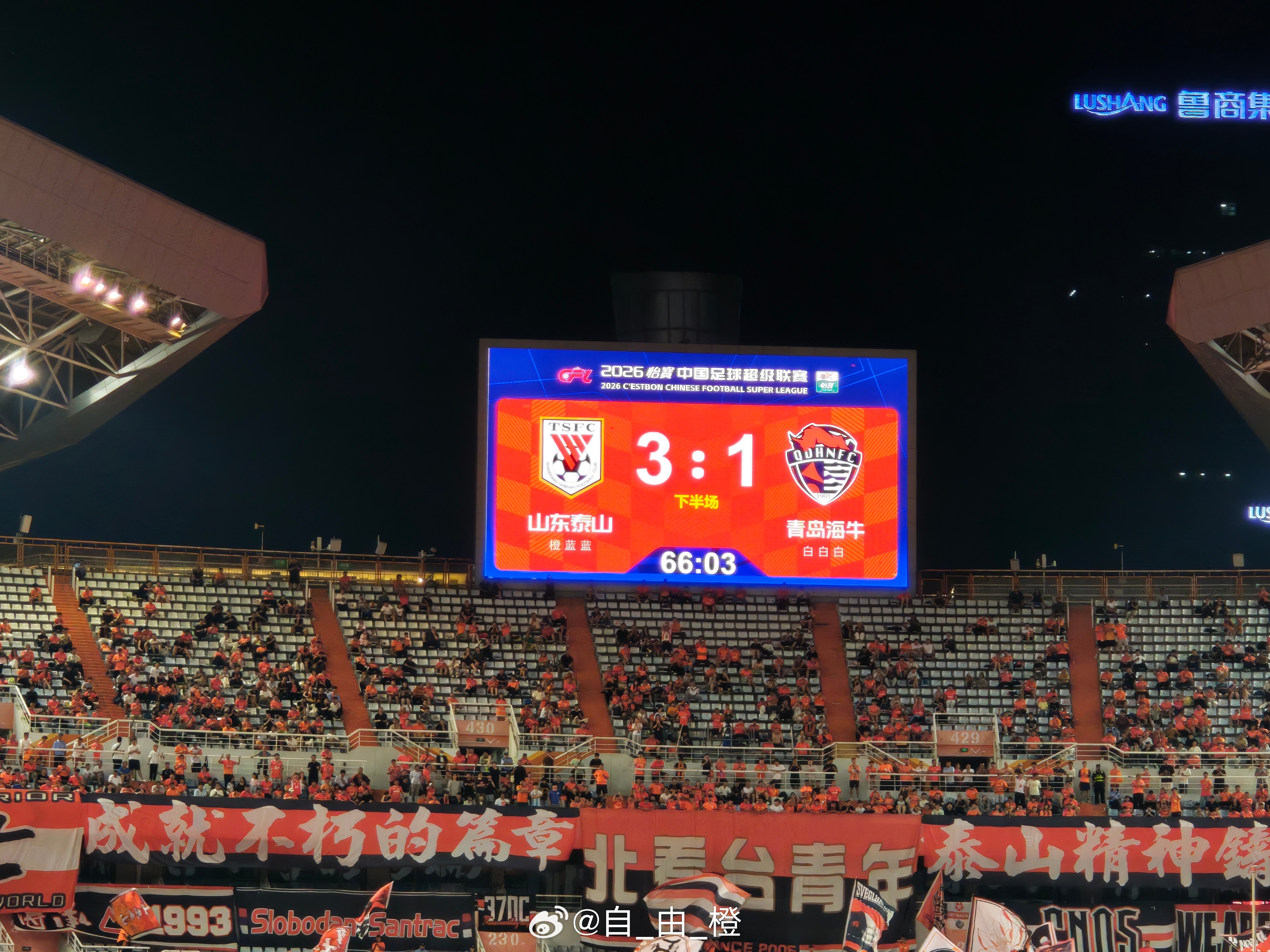 第65分钟，李小恒进球！泰山队3-1青岛海牛 