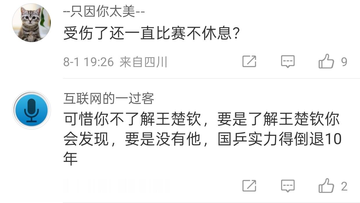 乖乖这要是真能倒退十年那不又成神了！正好摆脱现在乒乓球项目的困境！ 