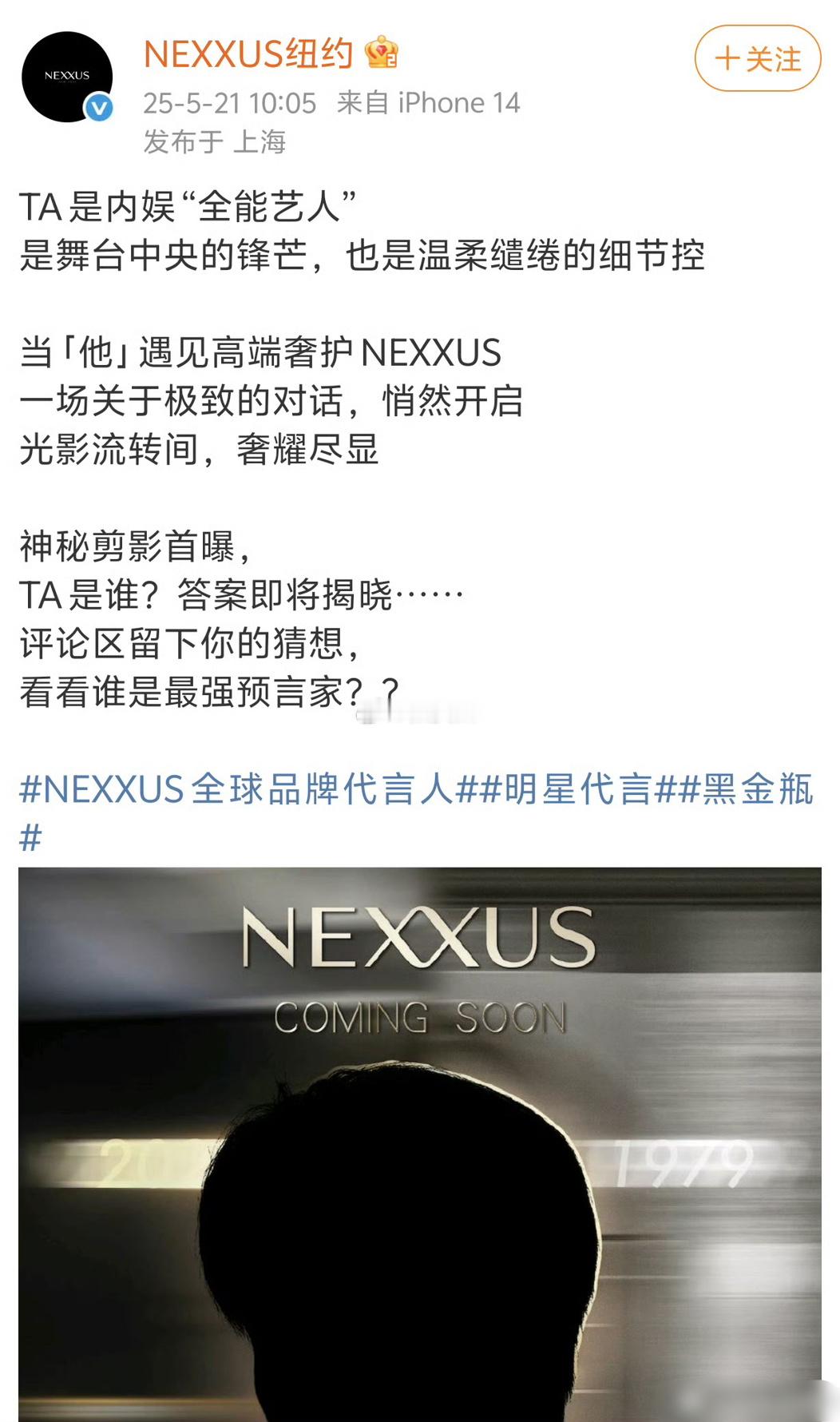 檀健次的NEXXUS全球代也开始预热了可怕的是他接下来还有要宣的…… ​​​