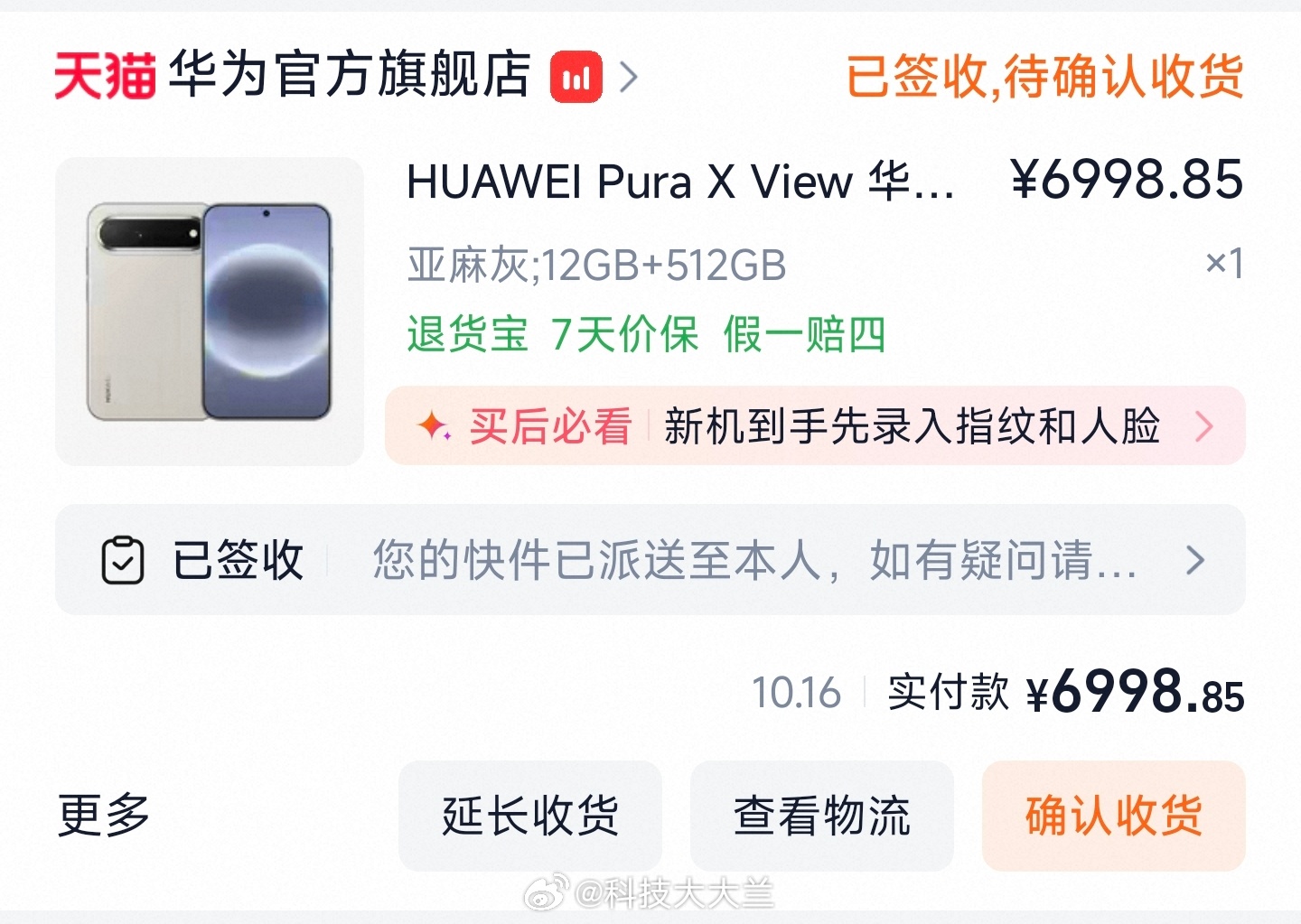 华为PuraXView预约申购将开启没货为啥我买了两个[允悲] ​​​