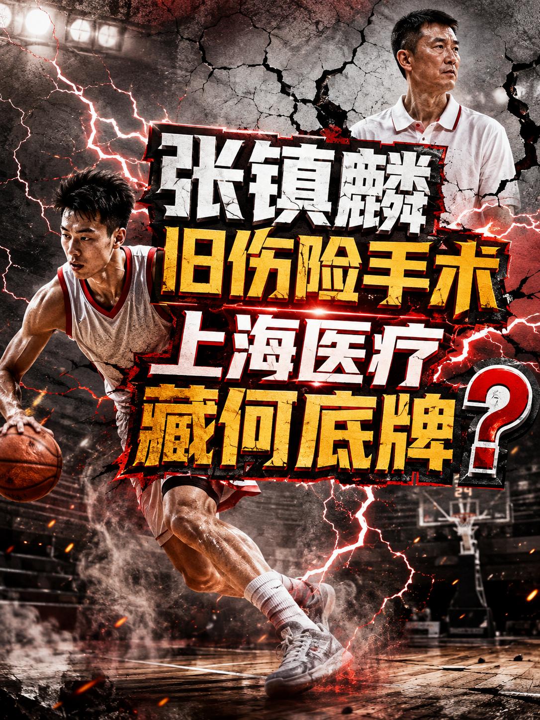 张镇麟当初选择加盟上海队果然做对了！在这里不仅他的身体完全康复，还让他再度斩获一
