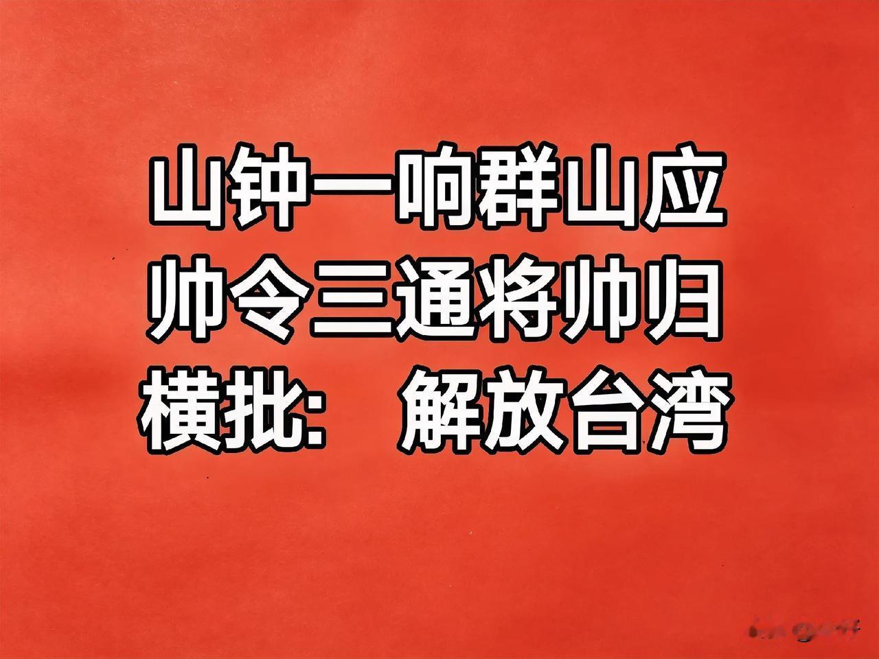 配合杜文龙教授驳斥美国鼓吹中国【十月攻台】，推行四国武器储备的【栈道计划】，攒联