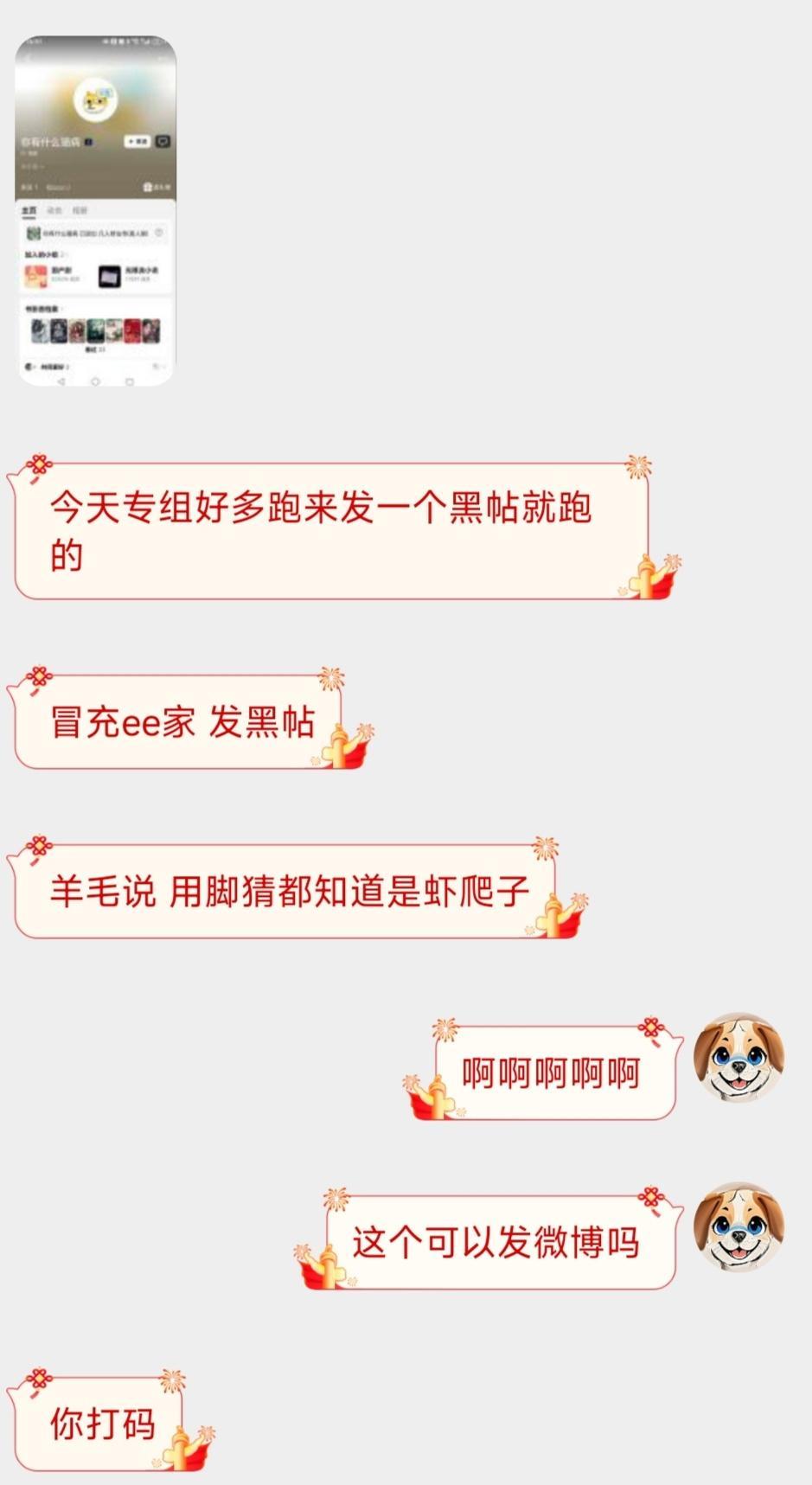 还记得之前说的某家会在今天装成毅家去到处碰瓷招仇恨吗，刚刚有人跟我投稿，今天杨洋