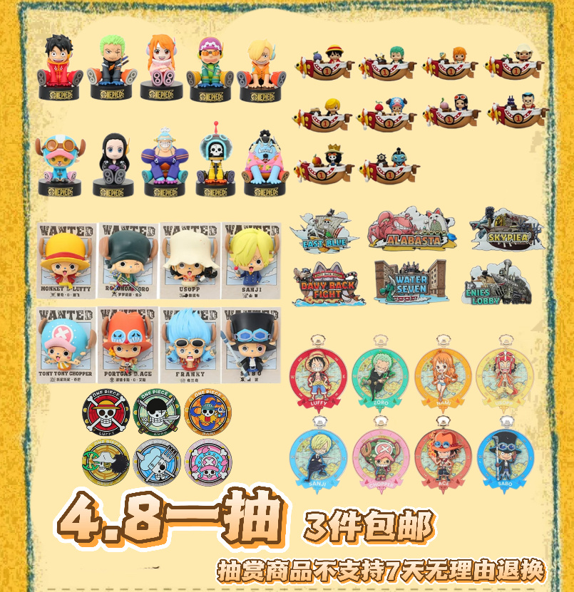 海贼王海贼王 海贼王超多新品上线欧力赏第二弹~盲盒商品全覆盖！香薰手办，立体冰箱