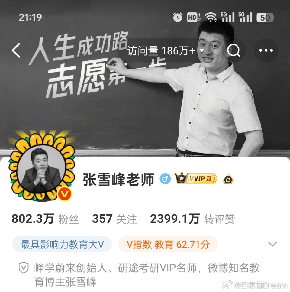 助理回应张雪峰心脏骤停抢救传闻张雪峰头像换了，全平台头像变黑白了。网传张雪峰心脏