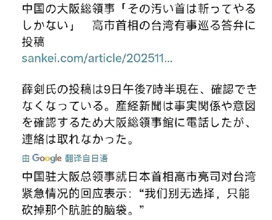 霸气！薛剑总领事：“只能毫不犹豫地斩掉那擅自闯入的肮脏头颅。你已经做好心理准备了