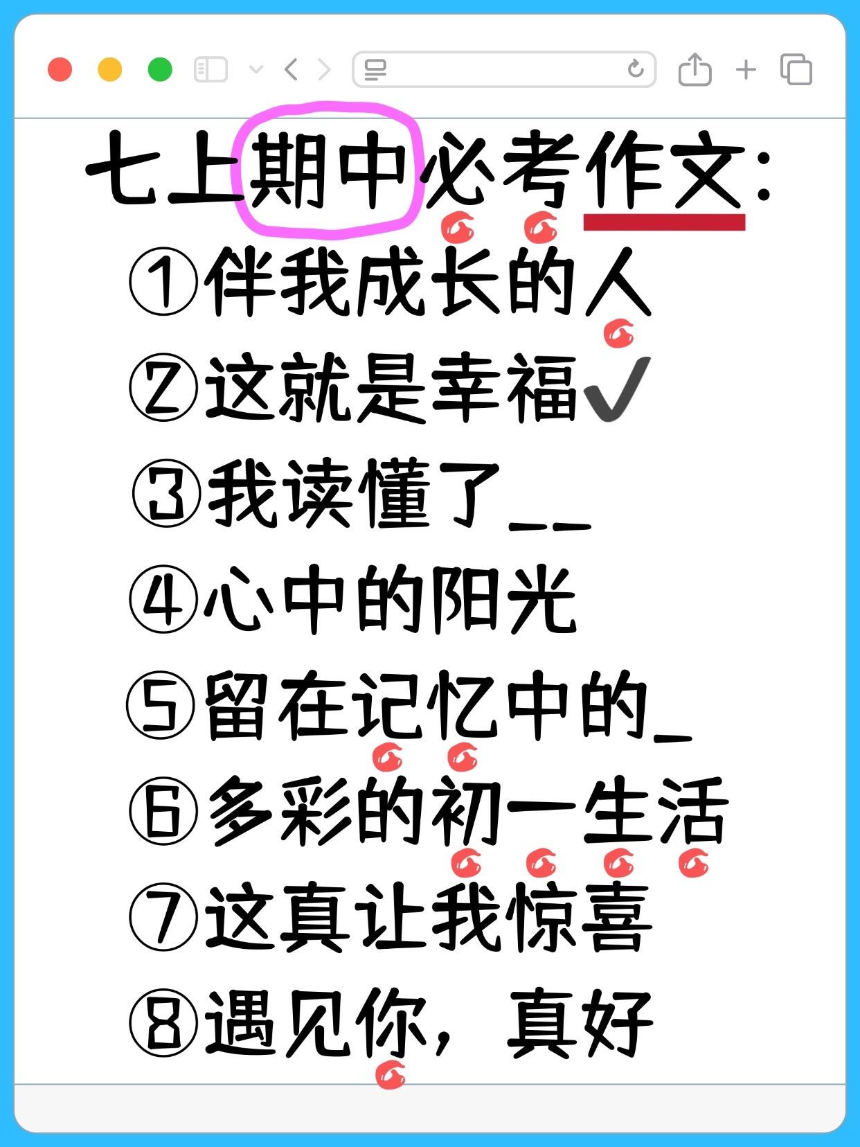 七年级上册语文期中考试作文。七年级上册语文期中考试作文，老师给大家整理...