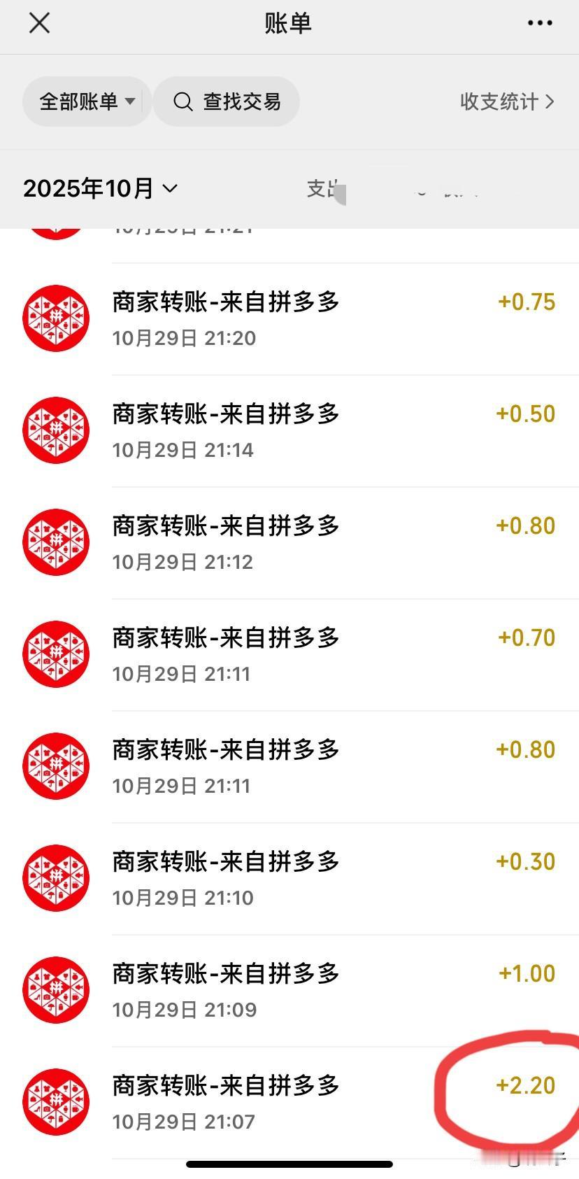 拼多多评价返现领了10几元！最高的一单竟然有2.2元！钱少也是肉，白给的为啥不要