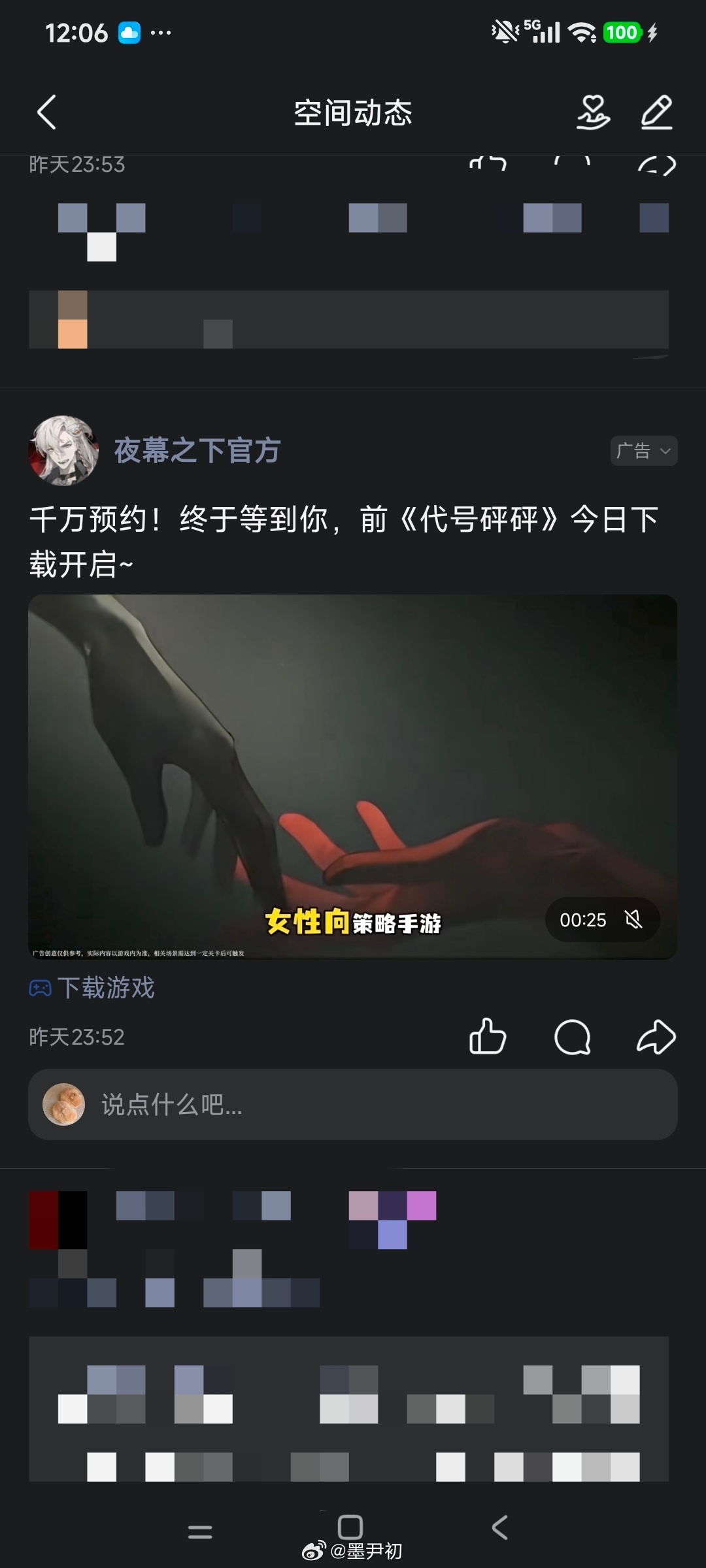 夜幕之下游戏你你，早说自己是策略游戏啊，苍天啊为我做主啊，什么作战报告、启明币、