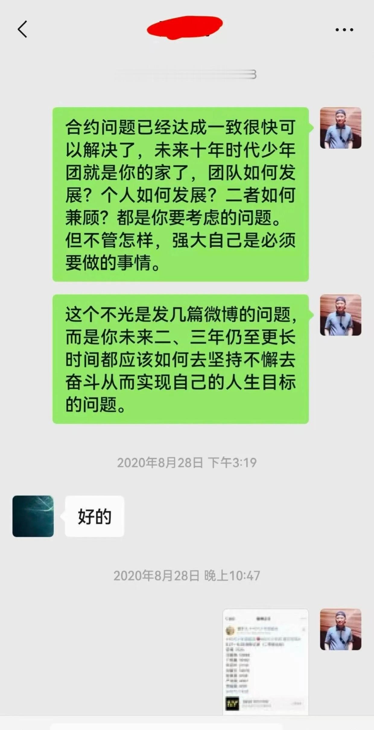 严浩翔他爹也是说了点有用的， 大家都知道时代少年团签了十年了