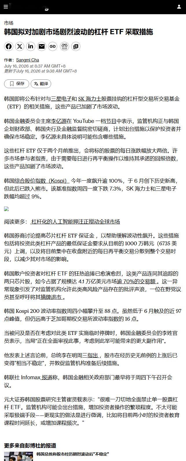 美股存储股大幅反弹韩国即将公布针对与三星电子和 SK 海力士挂钩的杠杆型ETF的
