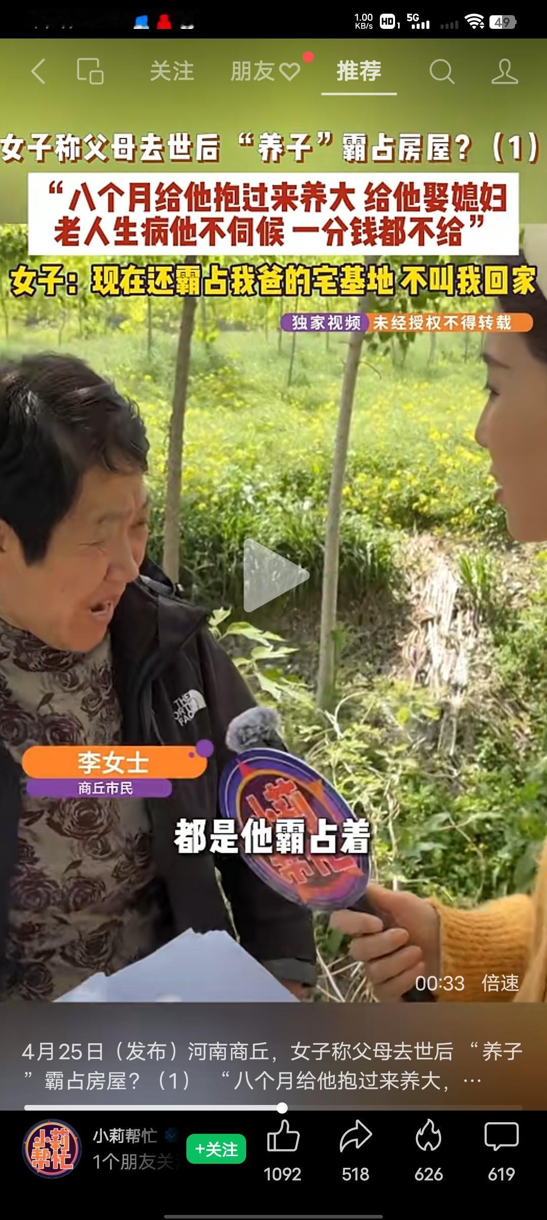 难道真的是引狼入室吗？
商丘69岁的李女士离婚了无依无靠，想回老家养老可弟弟太没