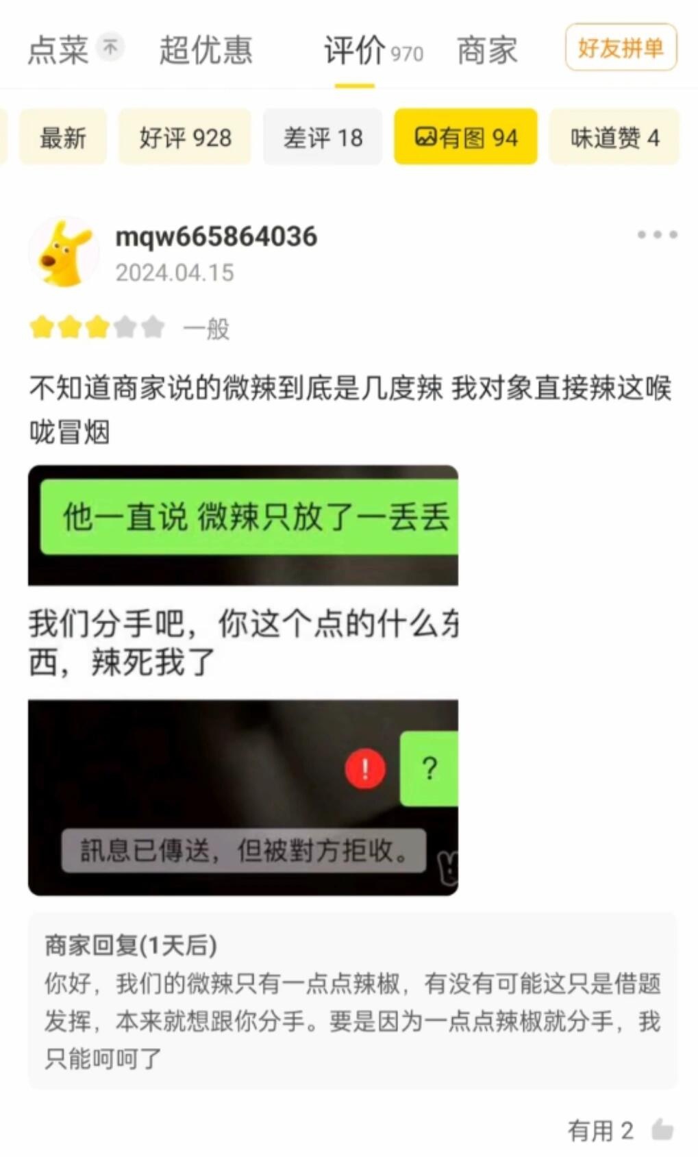骑手正在攻击你的外卖，神金对话硬控我5分钟 