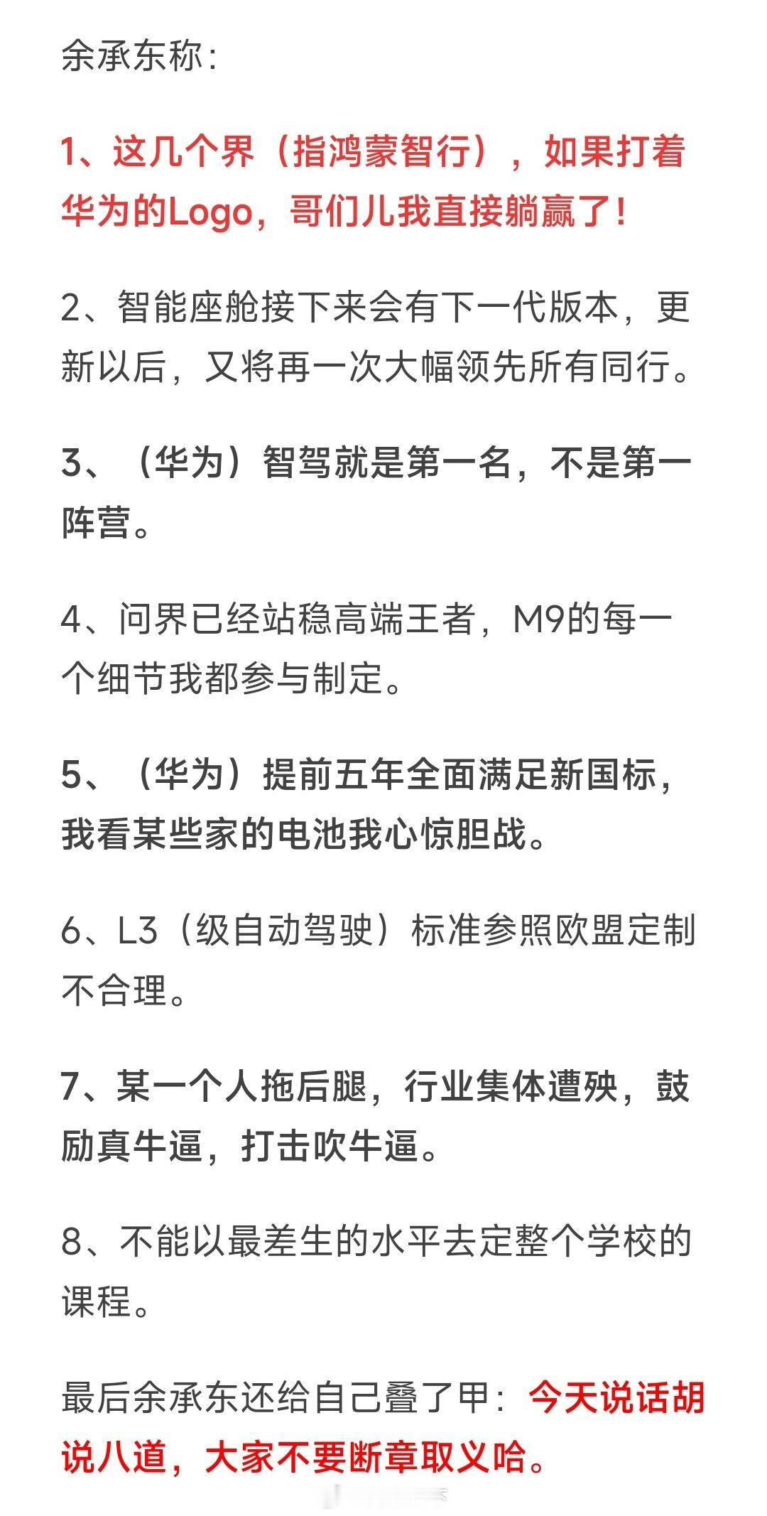 只同意第一点。[嘻嘻][嘻嘻][嘻嘻] ​​​