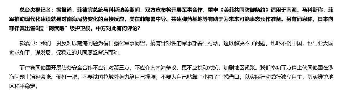马科斯刚请求美军介入，歼16挂着PL10导弹抵达黄岩岛，外交部给菲方一个罕见忠告