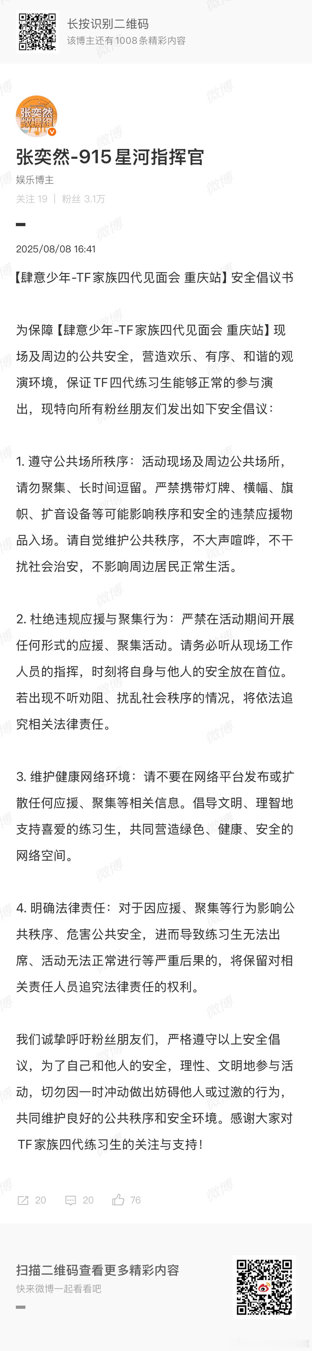 公司要求发的？ ​​​
