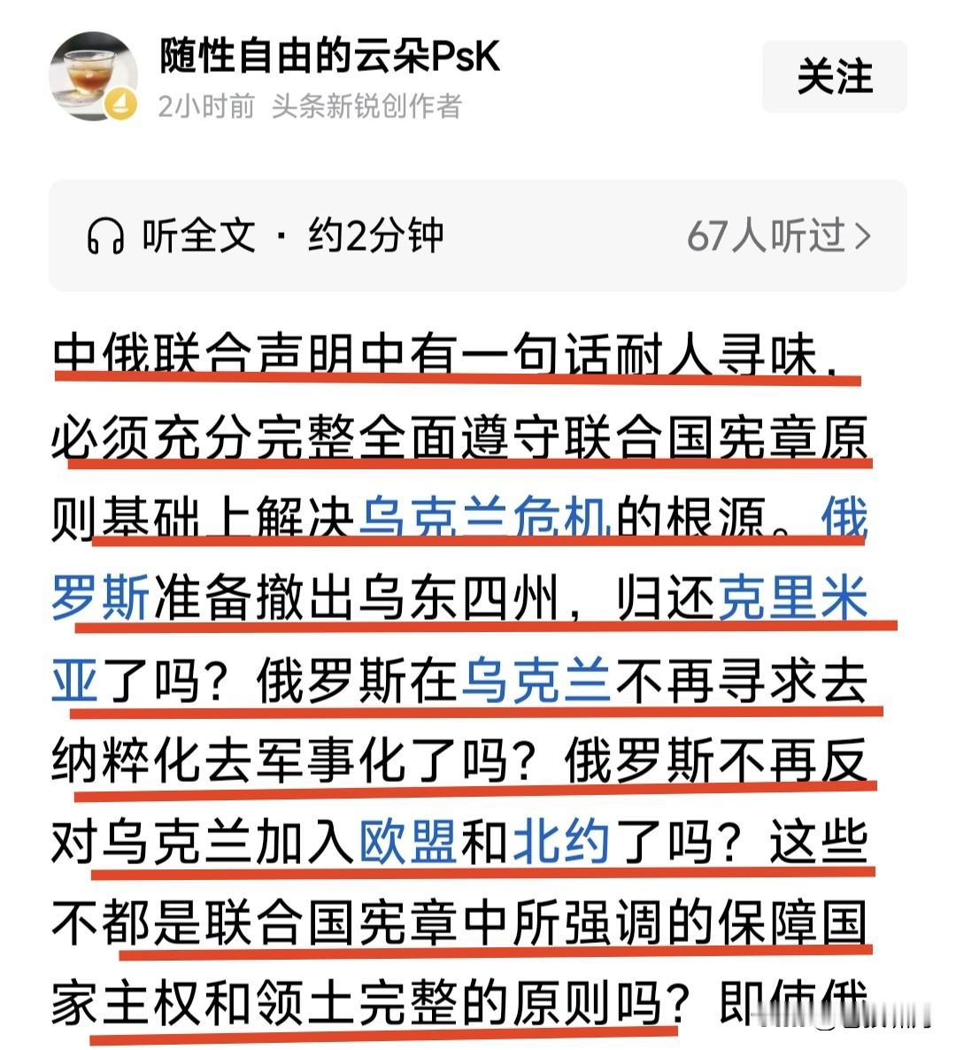 看来俄乌战争有望结束，美伊冲突有望达成协议，半岛局势稳定快实现了。因为中俄联合声