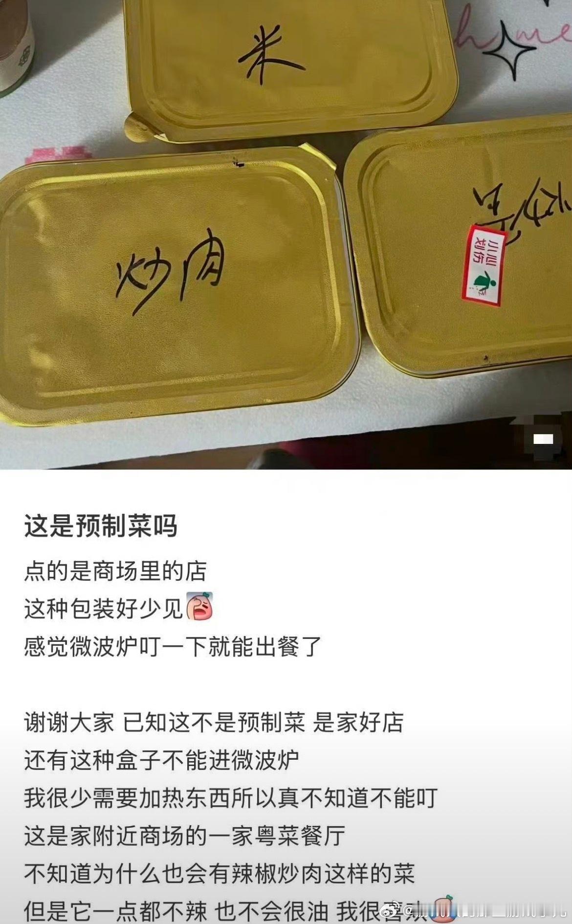这样的外卖才配收我的打包费此处点名一些收五六块的打包费但是送过来的筷子一打开是发