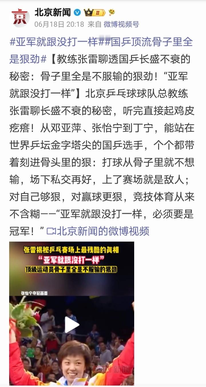 “亚军就很没打一样”针对此观点，三连亚的王皓教练怎么说？认为亚军更有含金量更有影