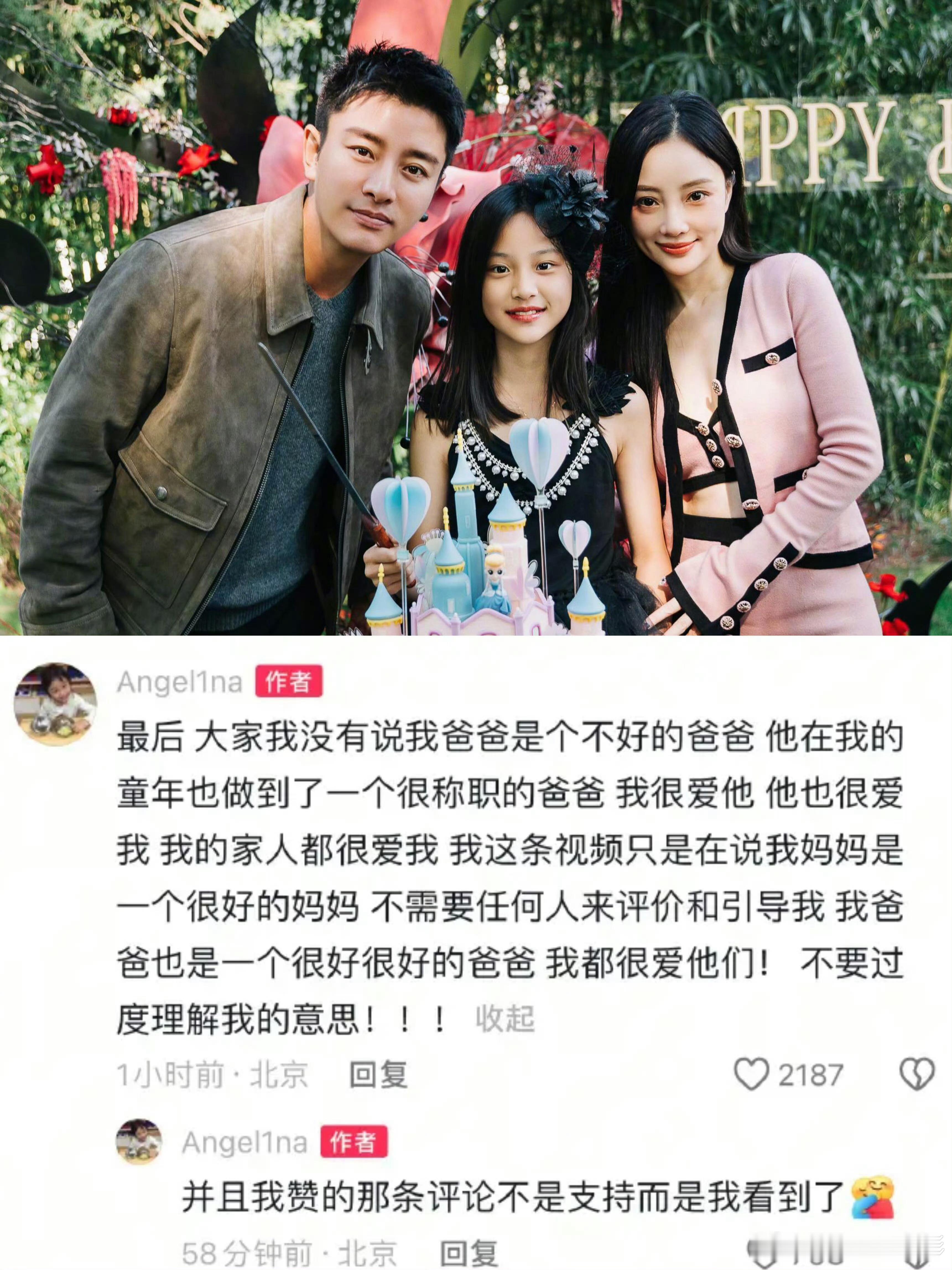 甜馨说贾乃亮是很好的爸爸甜馨被教育得很好👍 到底是谁去小孩的评论区说别人父母的