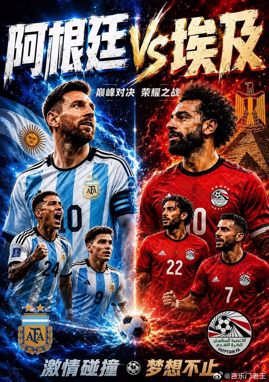 精选世界杯 阿根廷vs埃及 阿根廷常规时间内能否解决战斗？两场世界杯双翼齐飞，兄