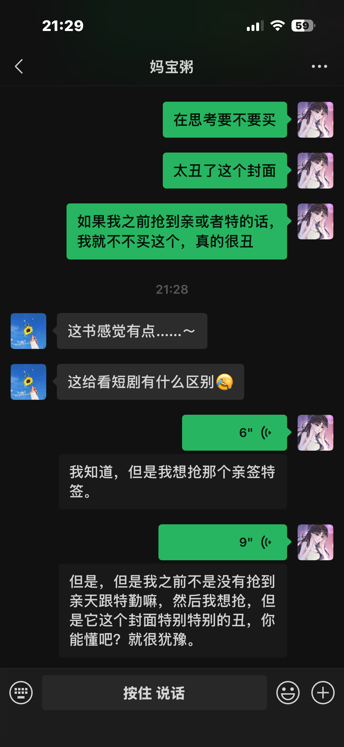 秦苒  呃呃呃，我妈锐评 
