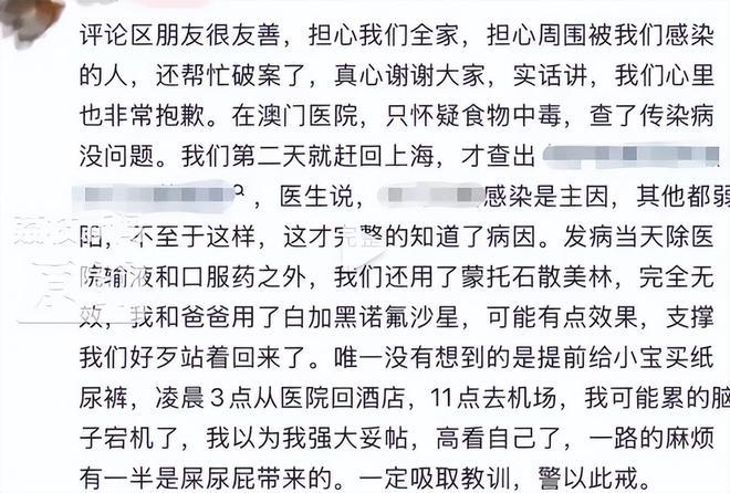 澳门飞上海航班，一家四口在澳门旅游时全家发烧就医，医生明确告知“集体感染须上报”