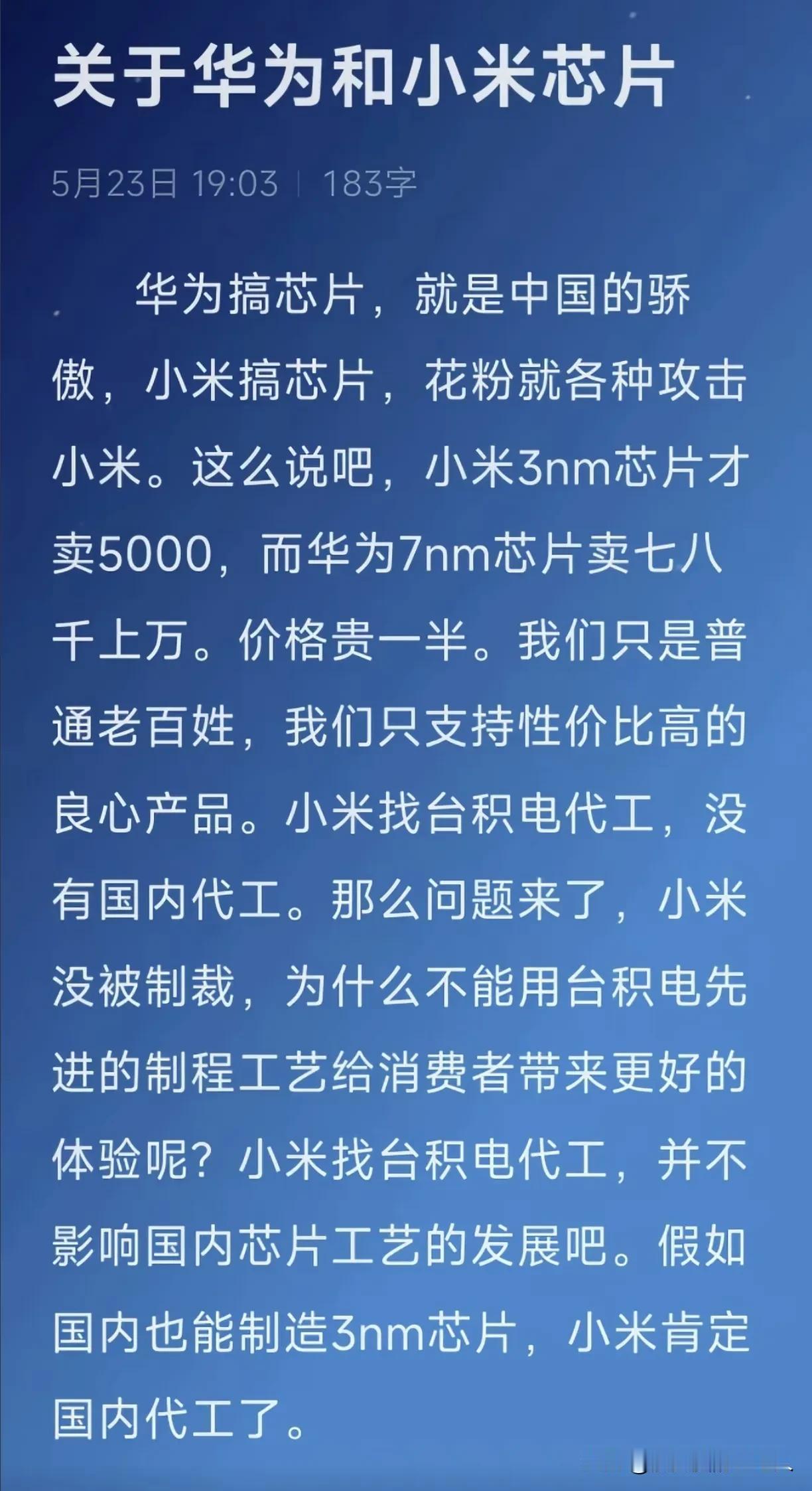 这位位网友看到透彻！
同样都是中国企业，小米公司一直在努力，一直在听取消费者的意