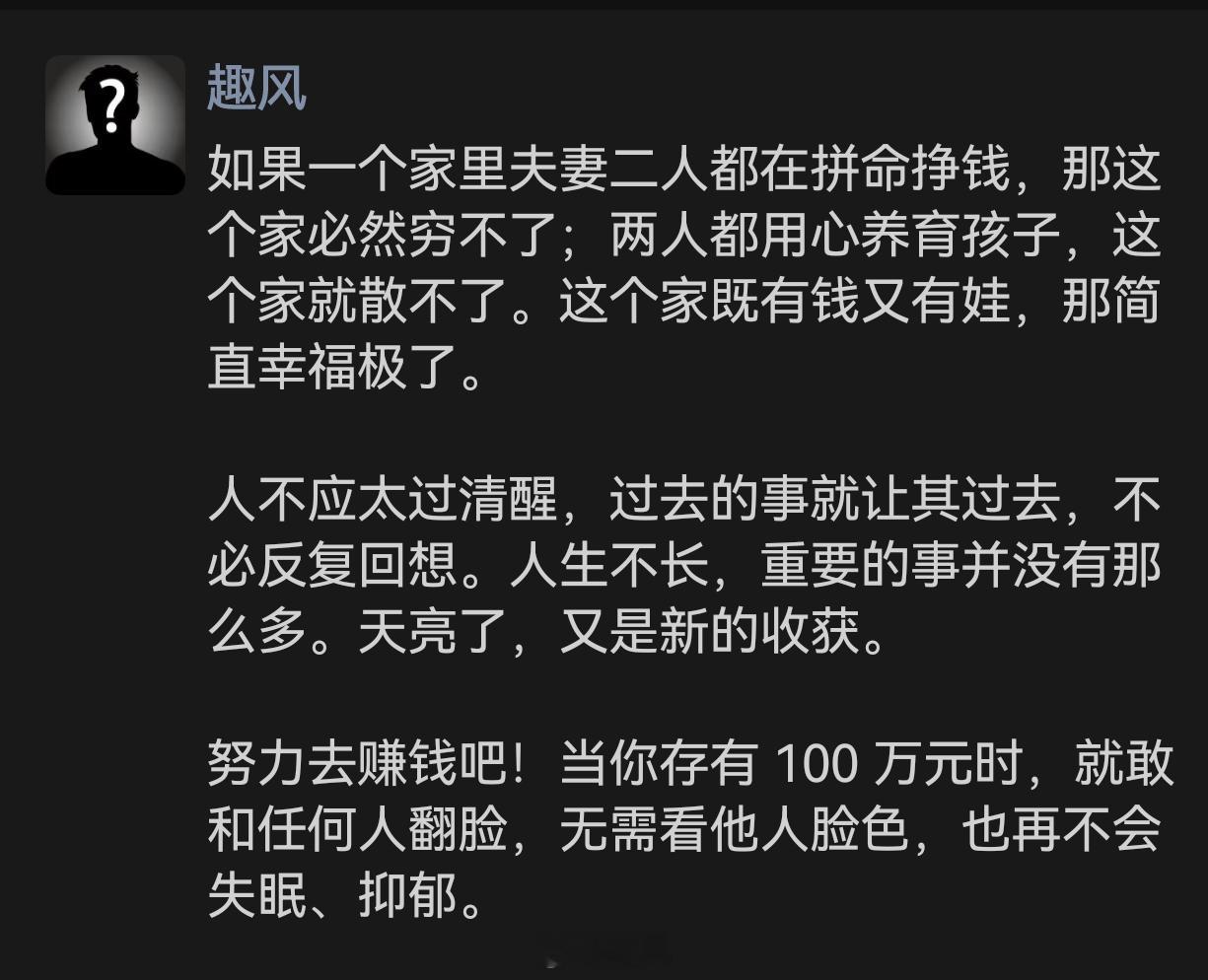 努力去赚钱吧！ 