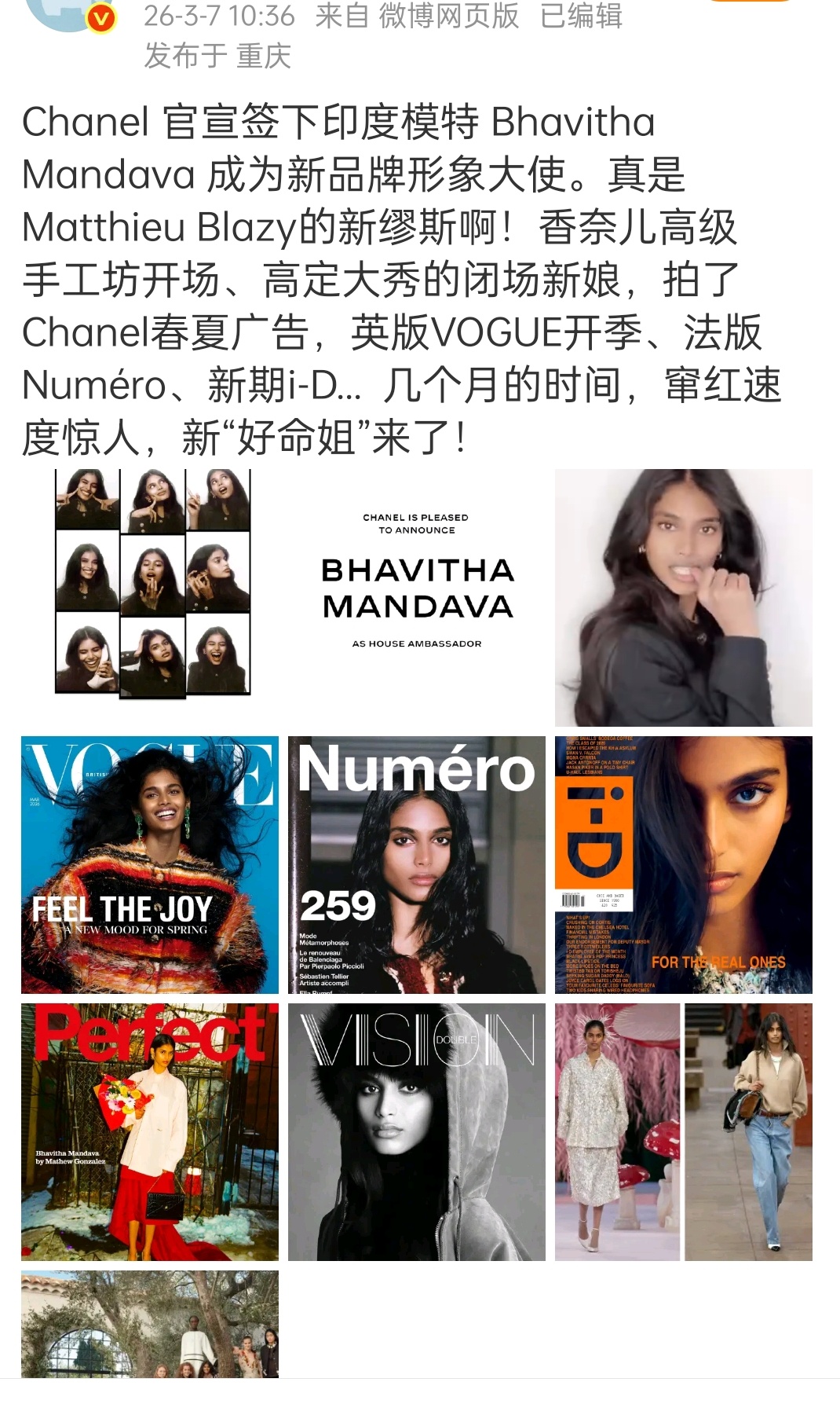 香奈儿从未给内娱这样的待遇，是从未 