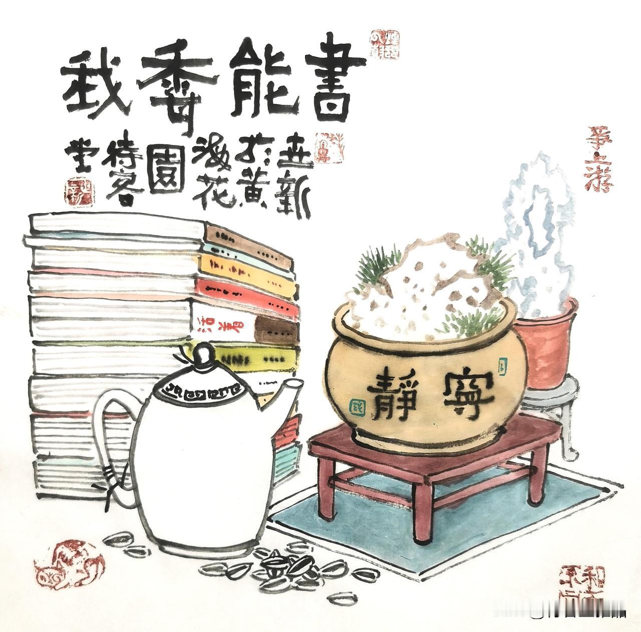 可否秀一下你的国画作品世界读书日 邵世新 清雅国画 对国画感兴趣