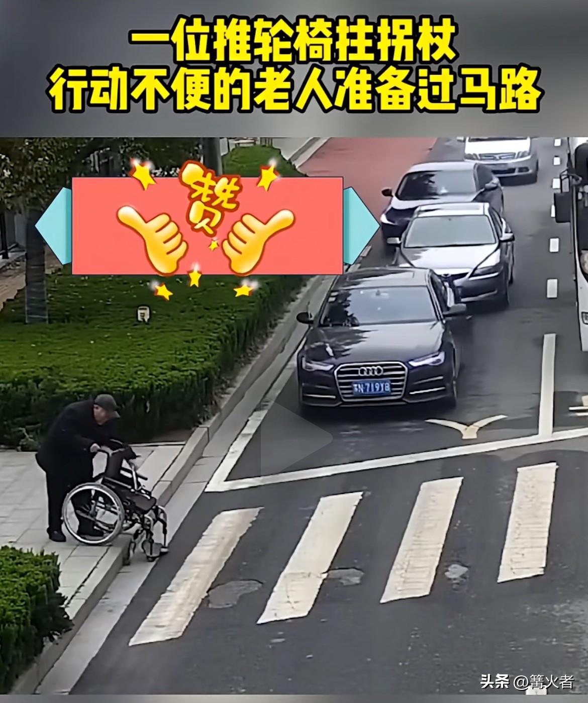 老人推着轮椅过斑马线时卡住了，正好挡在奥迪车前面。一开始奥迪女车主鸣笛催促，我还