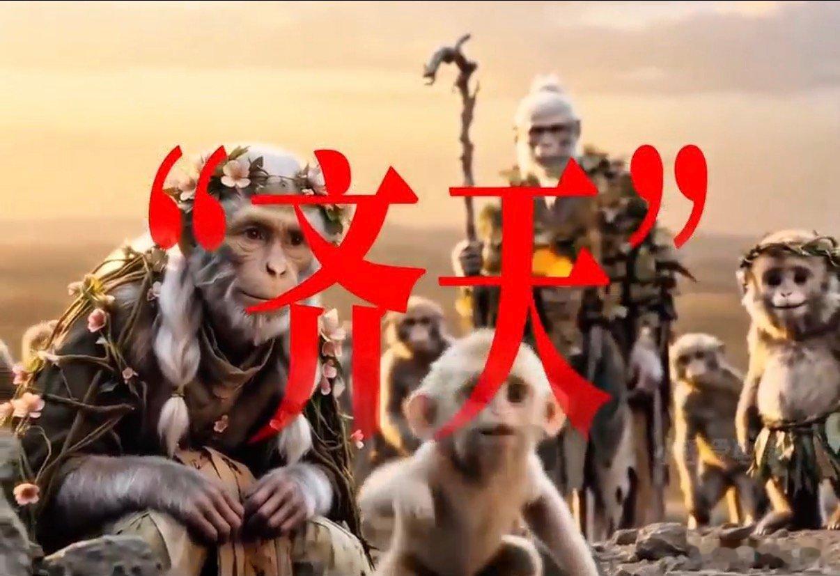 2分钟看懂AI长剧后西游记后西游记 打破AI剧集只有画面没有剧情的刻板印象！《后
