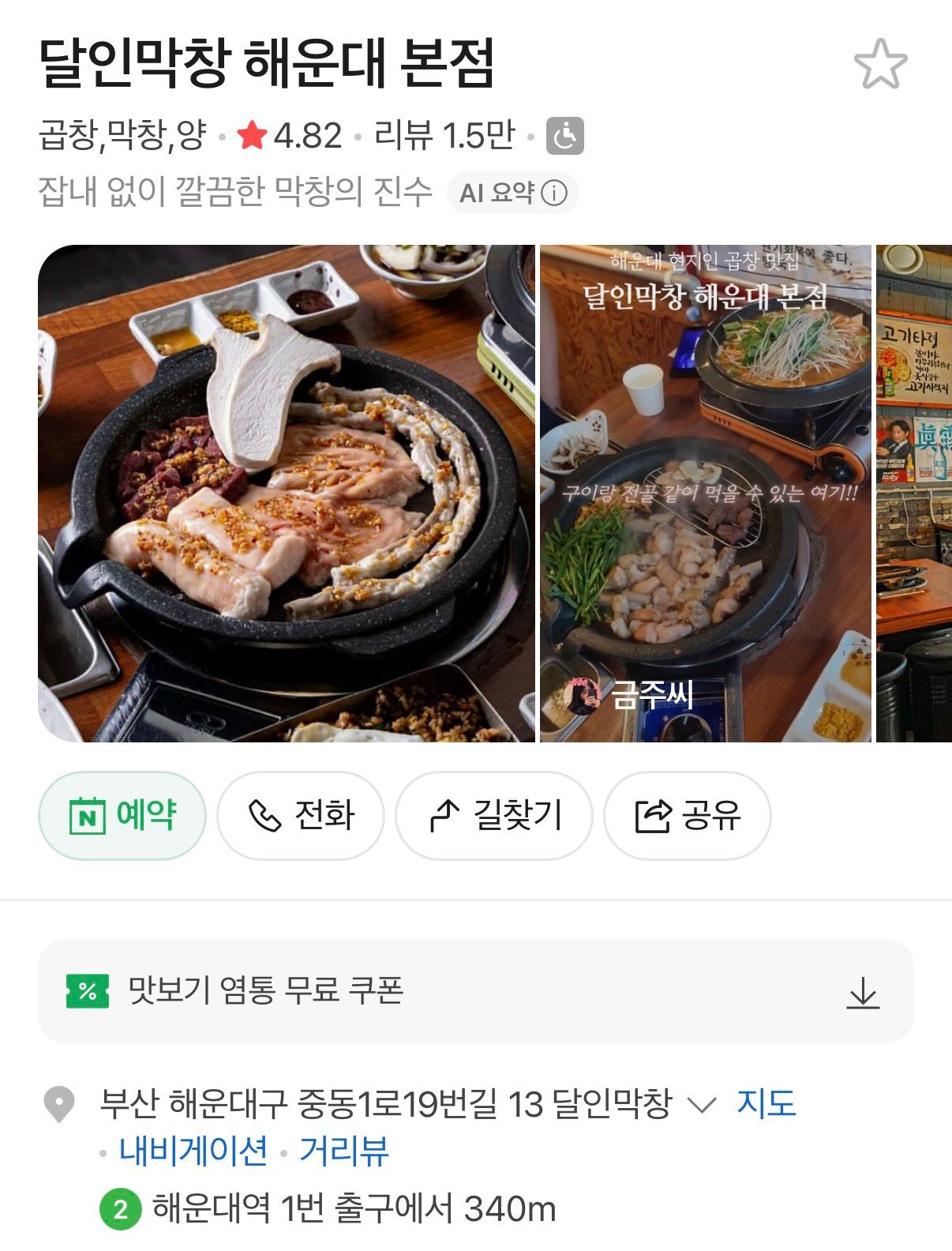 善禹釜山VLOG美食店기장 손칼국수（刀削面店）📍부산 부산진구 서면로 56