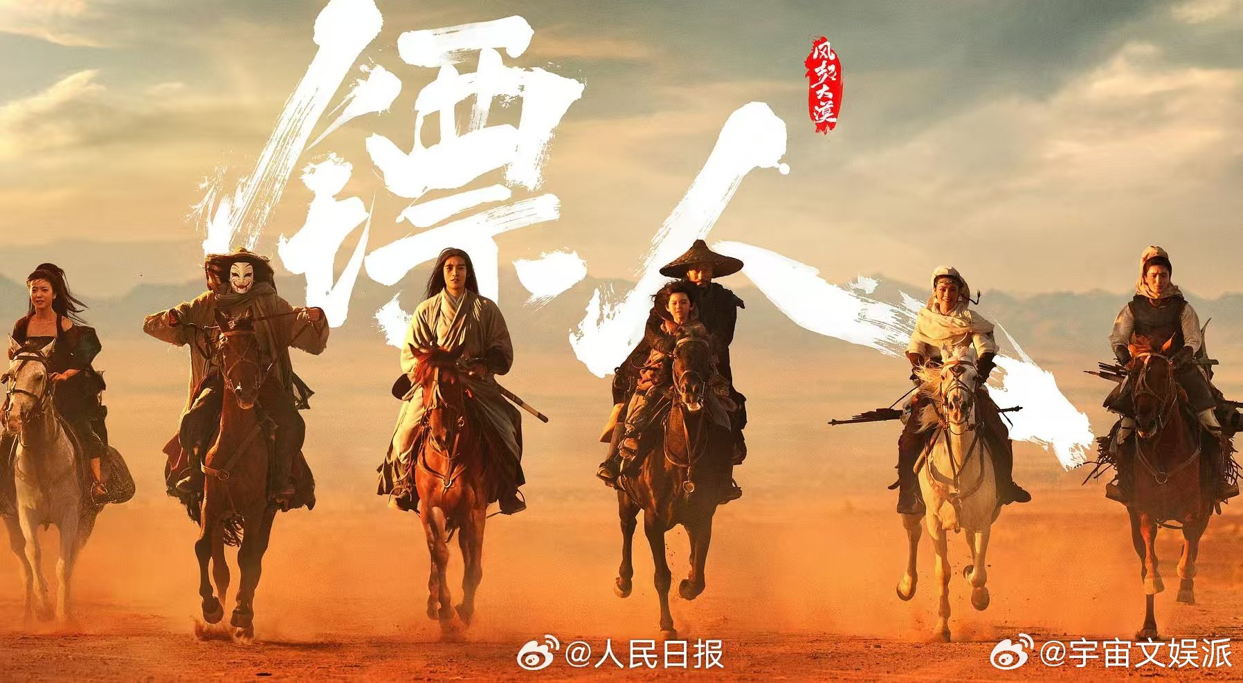 袁和平吴京爆料镖人幕后 《镖人》路演现场气氛热烈，袁和平吴京分享幕后故事，这武侠