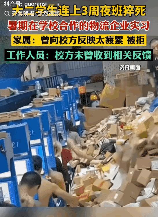 这个学生的事让人心里发沉。

湖北一所职业学院大二学生实习期间猝死，家长说孩子连