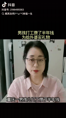 重庆，一男子打工攒钱，一天只挣70元，但是他却买1500元的礼物去看望外婆，没想