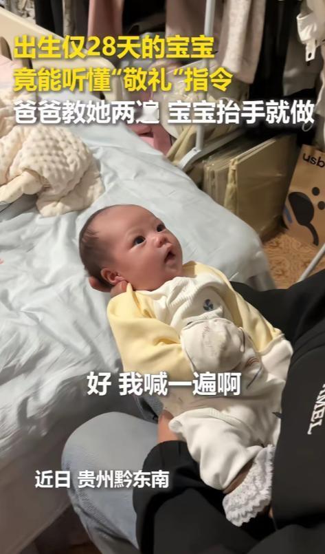 “科学解释不了！连人民日报都转发了！”贵州黔东南，出生仅仅 28 天的宝宝，竟然