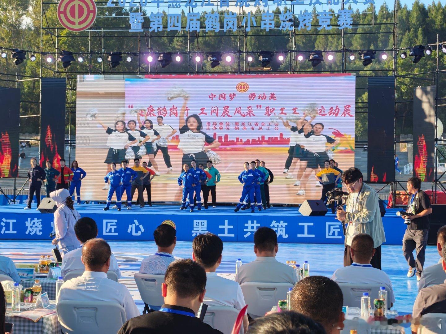 新时代新龙江万千气象看龙江 2026年黑龙江省烧烤职工技能大赛落地鹤岗，全省13