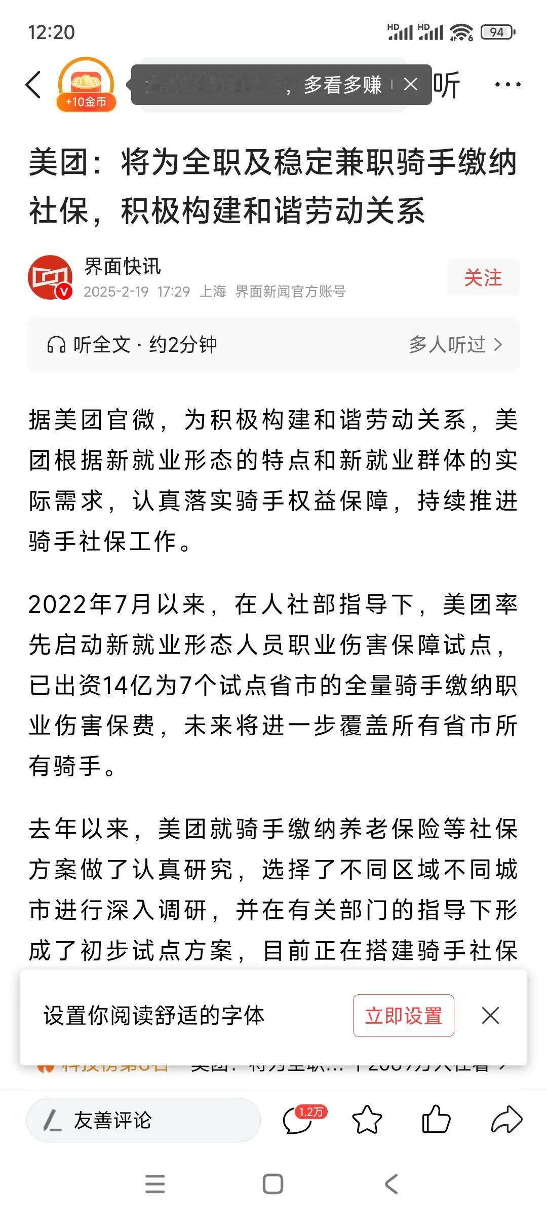 这就对了，一个真正想做大的企业不仅要追求经济效益还要追求社会效益。
社会效益好了